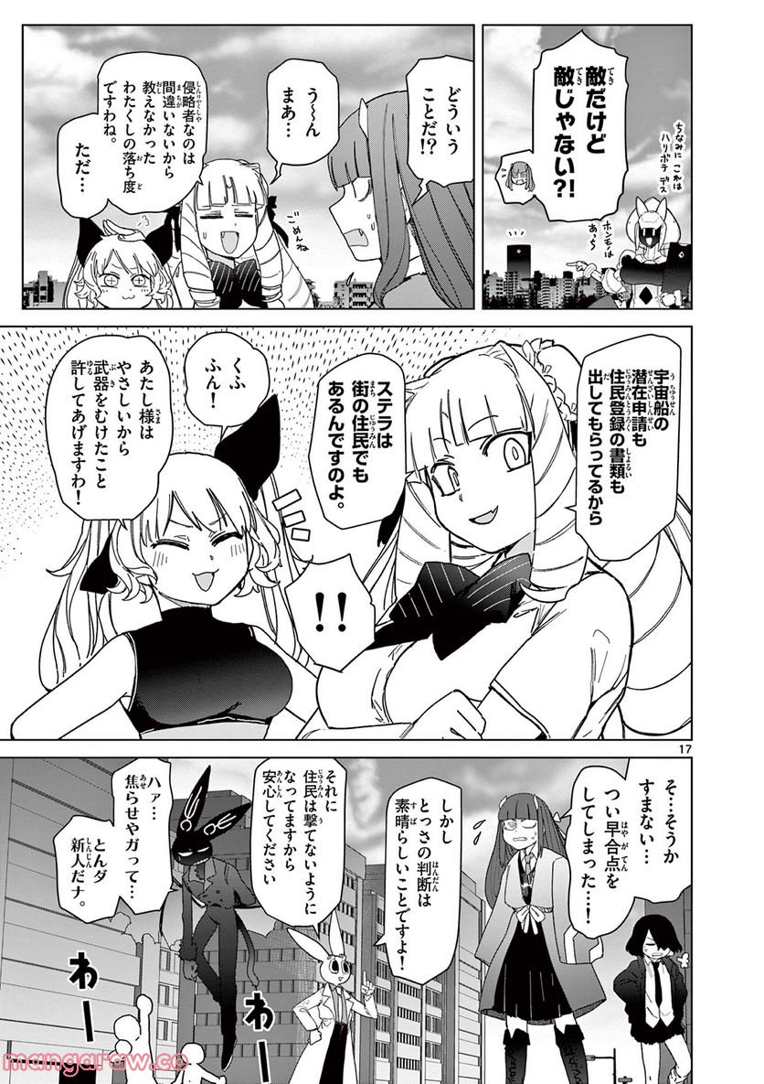 Giant Ojousama - Chapter 55 - Page 19